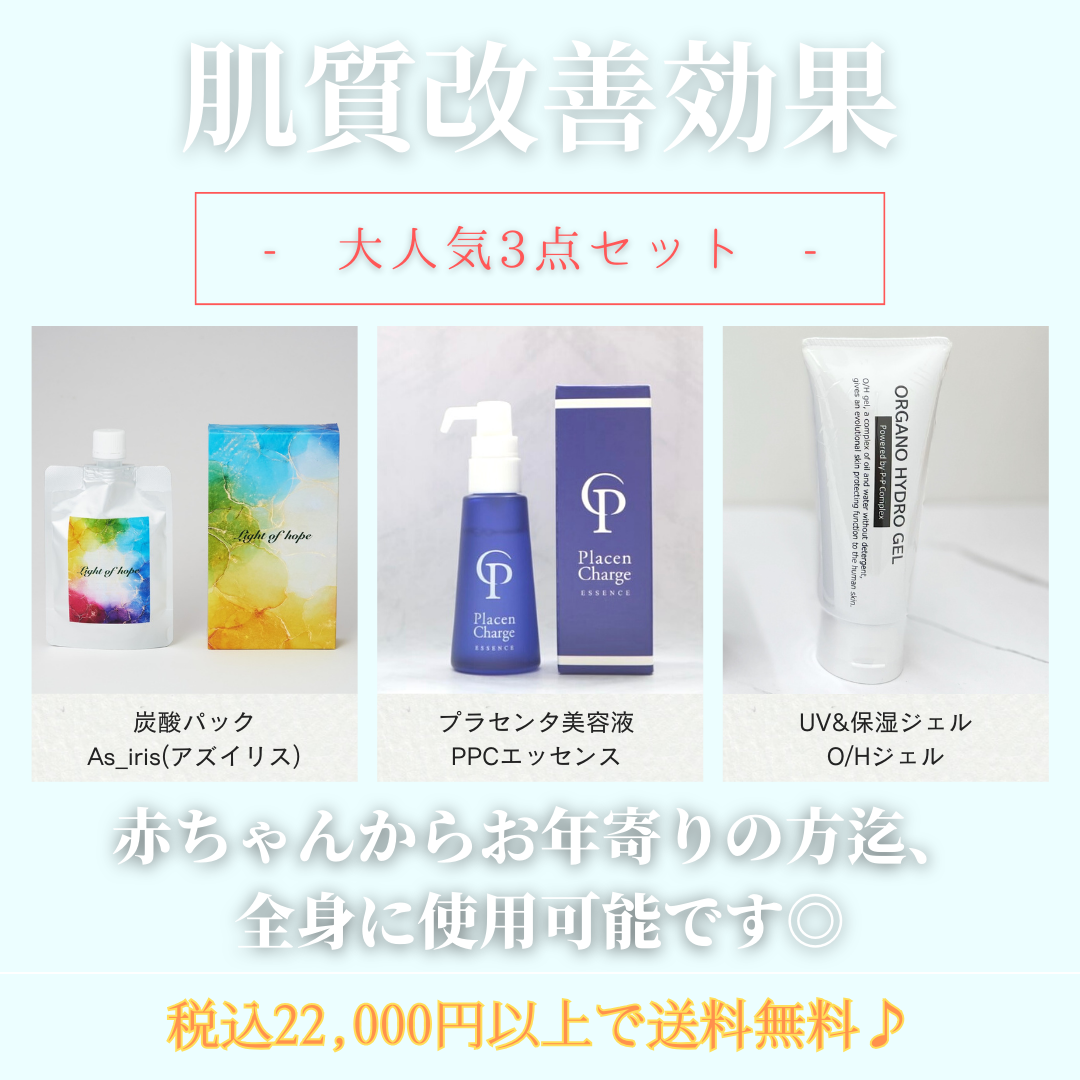 毛穴ケア専門サロンAmélio Beauté【アメリオ ボーテ】取扱スキンケア